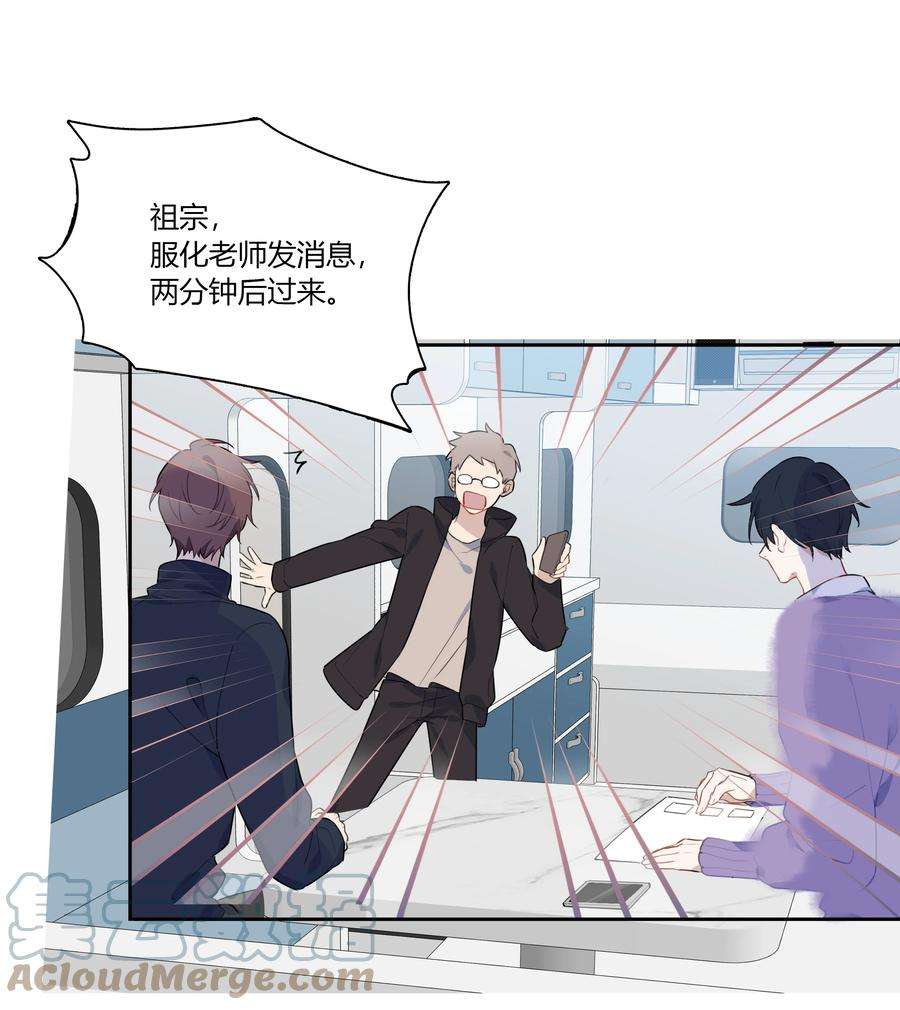 跨界演员036 瞿燕庭摸我脸了
