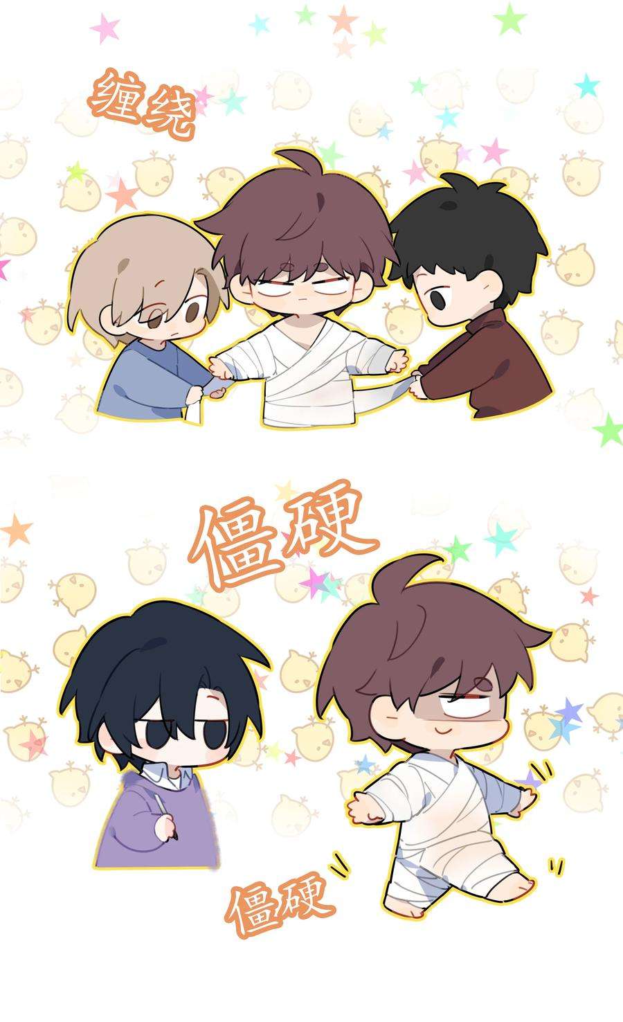 跨界演员036 瞿燕庭摸我脸了