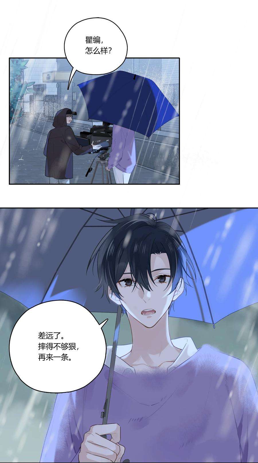 跨界演员036 瞿燕庭摸我脸了