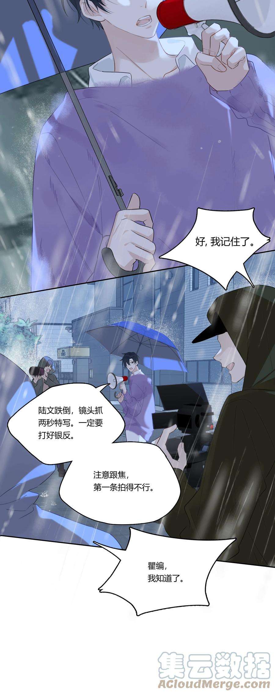 跨界演员036 瞿燕庭摸我脸了