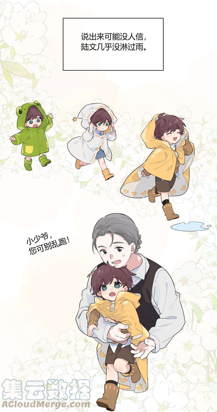 跨界演员036 瞿燕庭摸我脸了