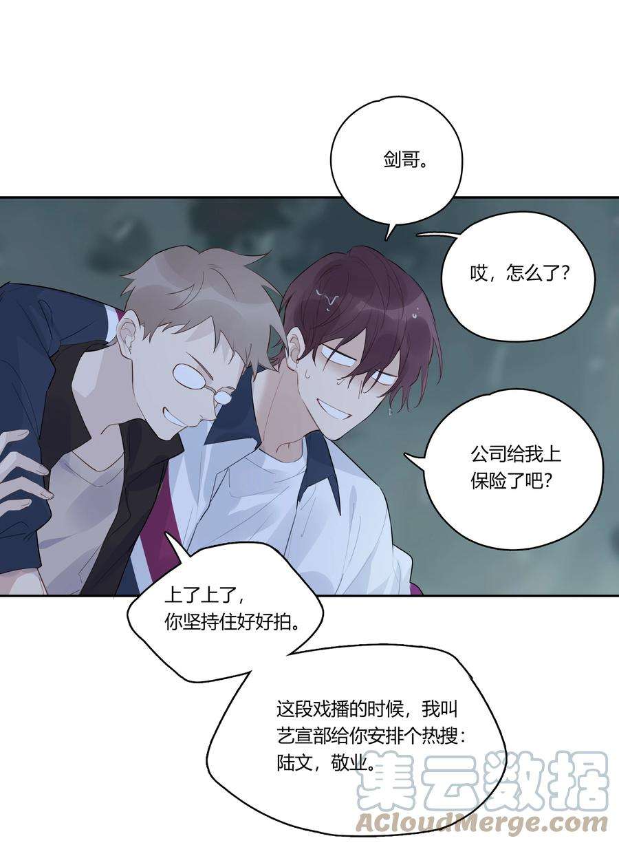 跨界演员036 瞿燕庭摸我脸了