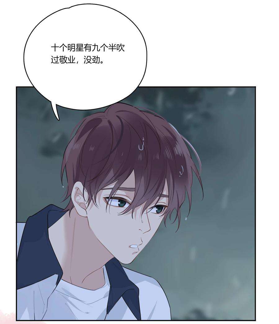 跨界演员036 瞿燕庭摸我脸了