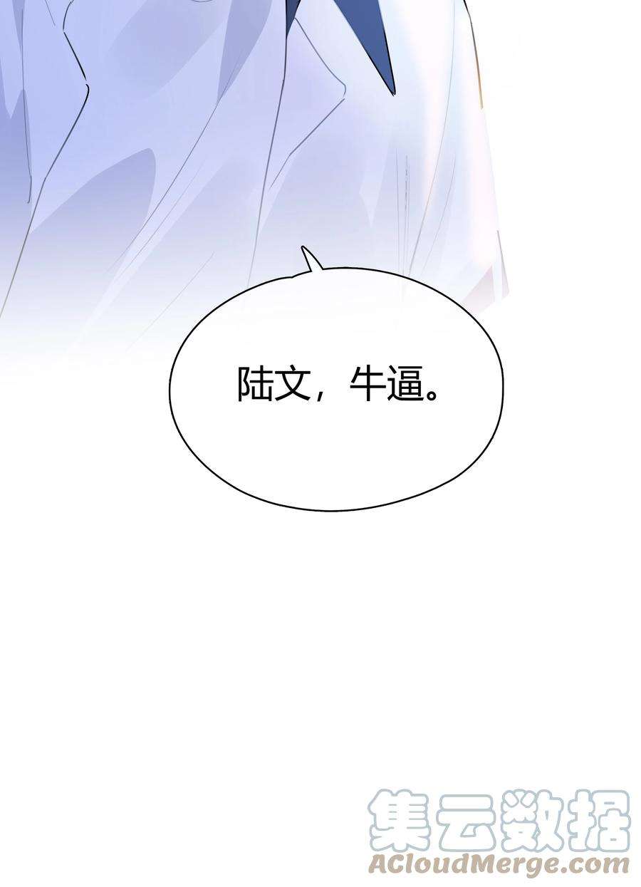 跨界演员036 瞿燕庭摸我脸了