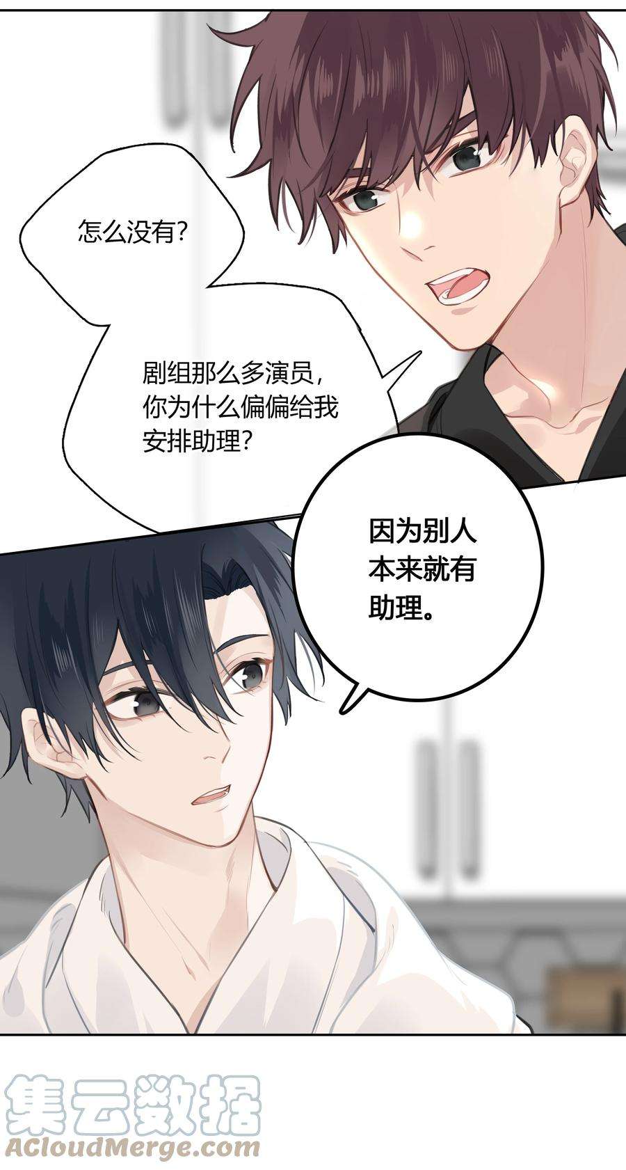 跨界演员038 我是来拿毛衣的