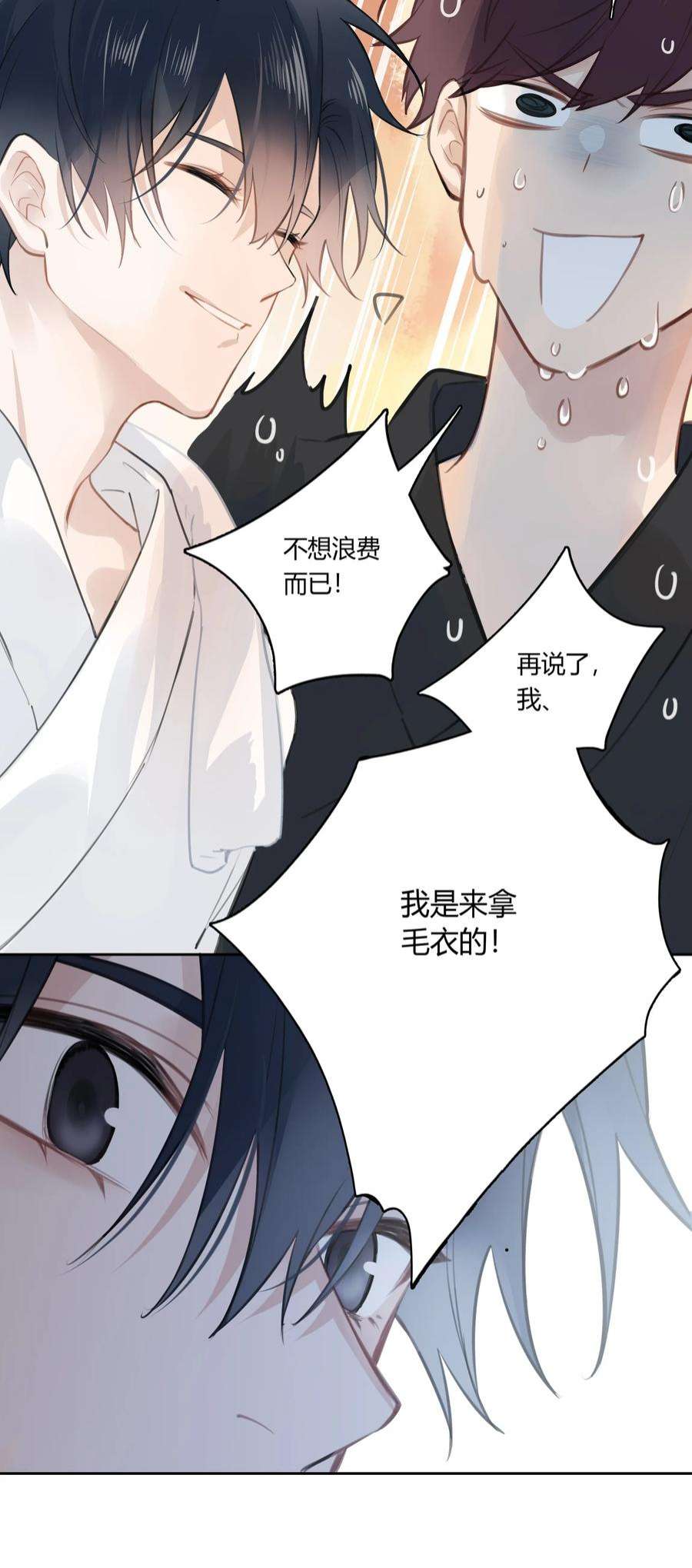 跨界演员038 我是来拿毛衣的