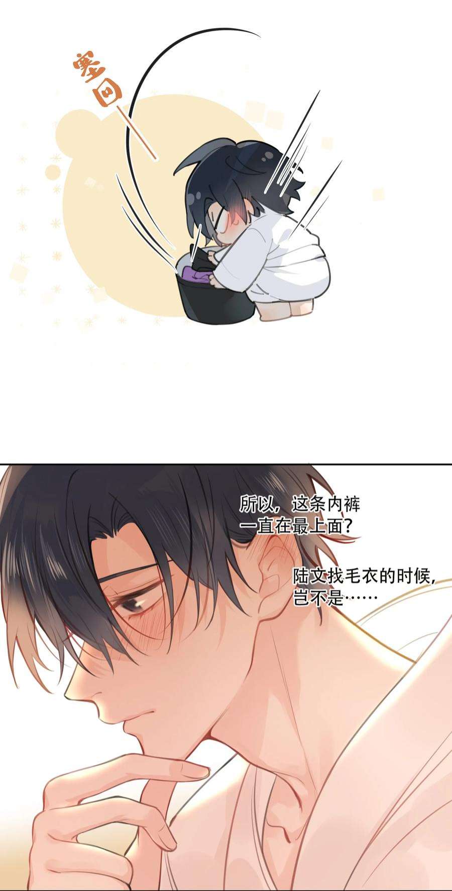 跨界演员038 我是来拿毛衣的