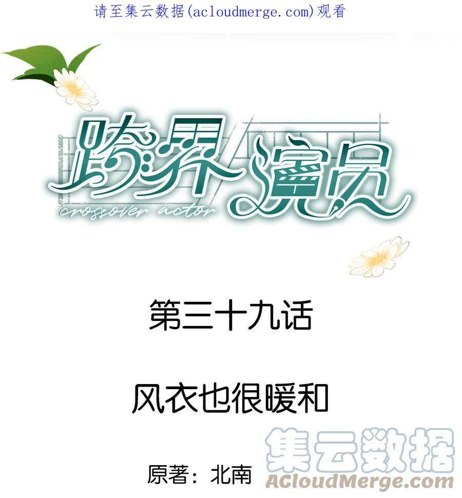 跨界演员039 风衣也很暖和