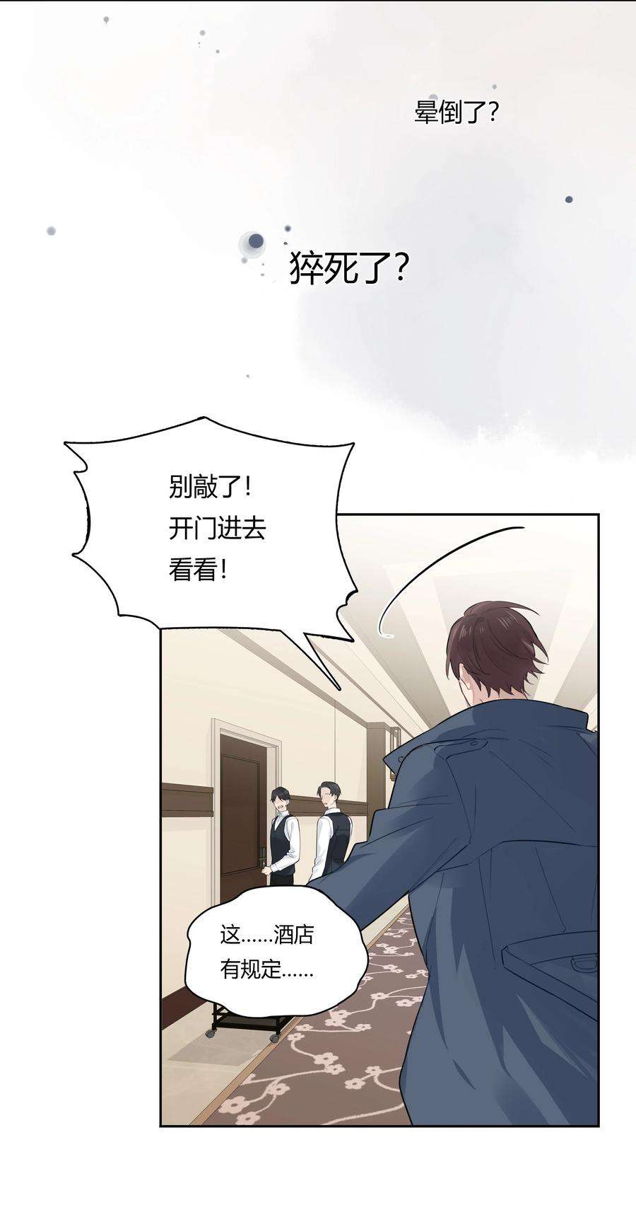 跨界演员039 风衣也很暖和