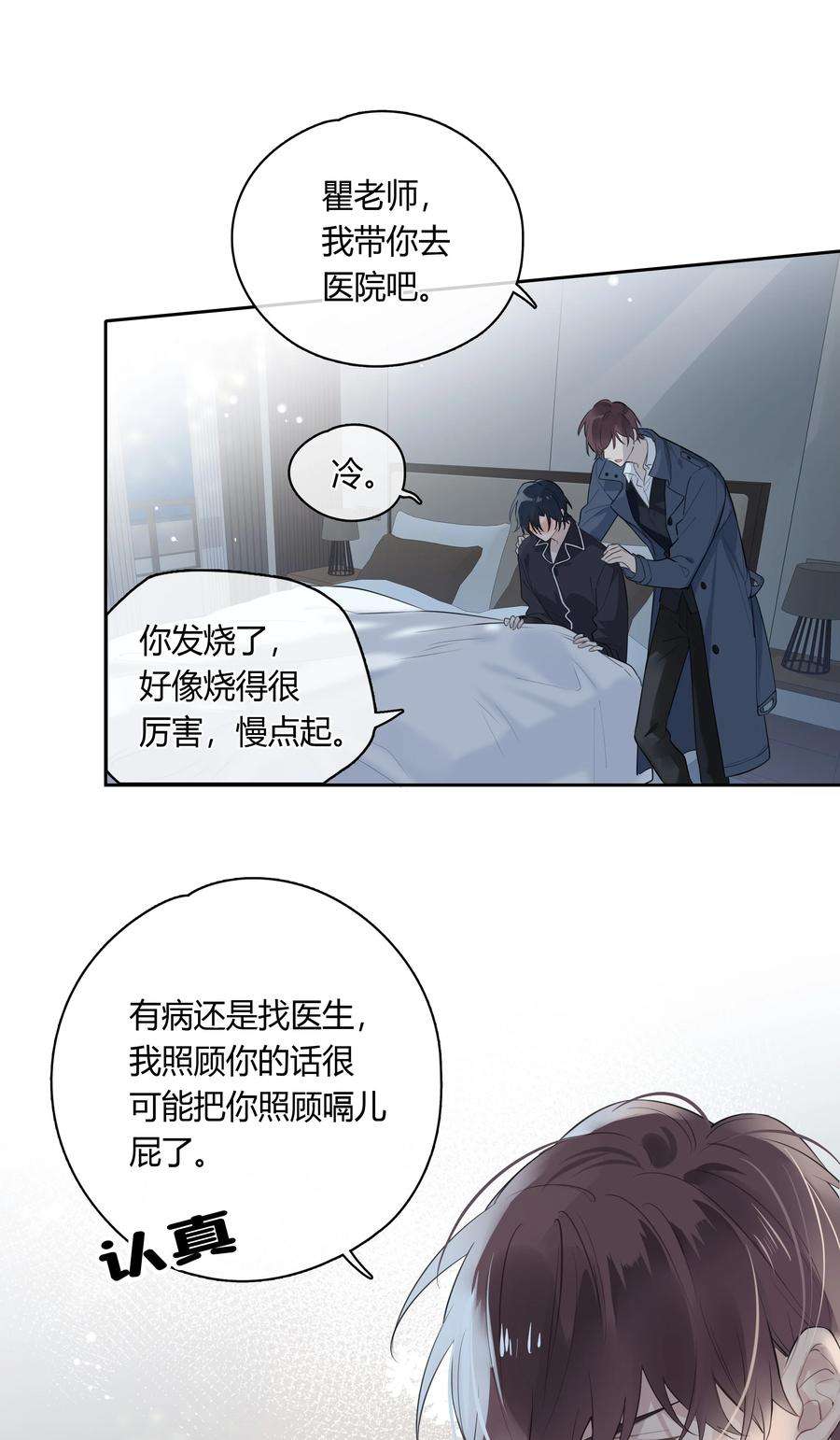 跨界演员039 风衣也很暖和