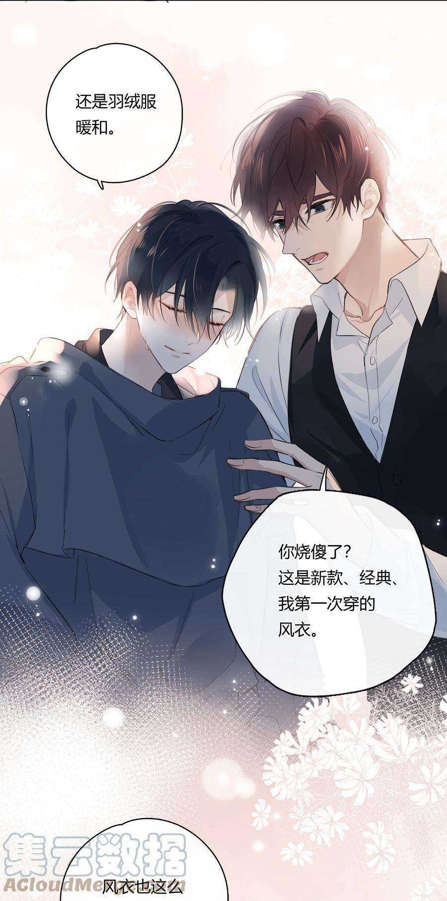 跨界演员039 风衣也很暖和
