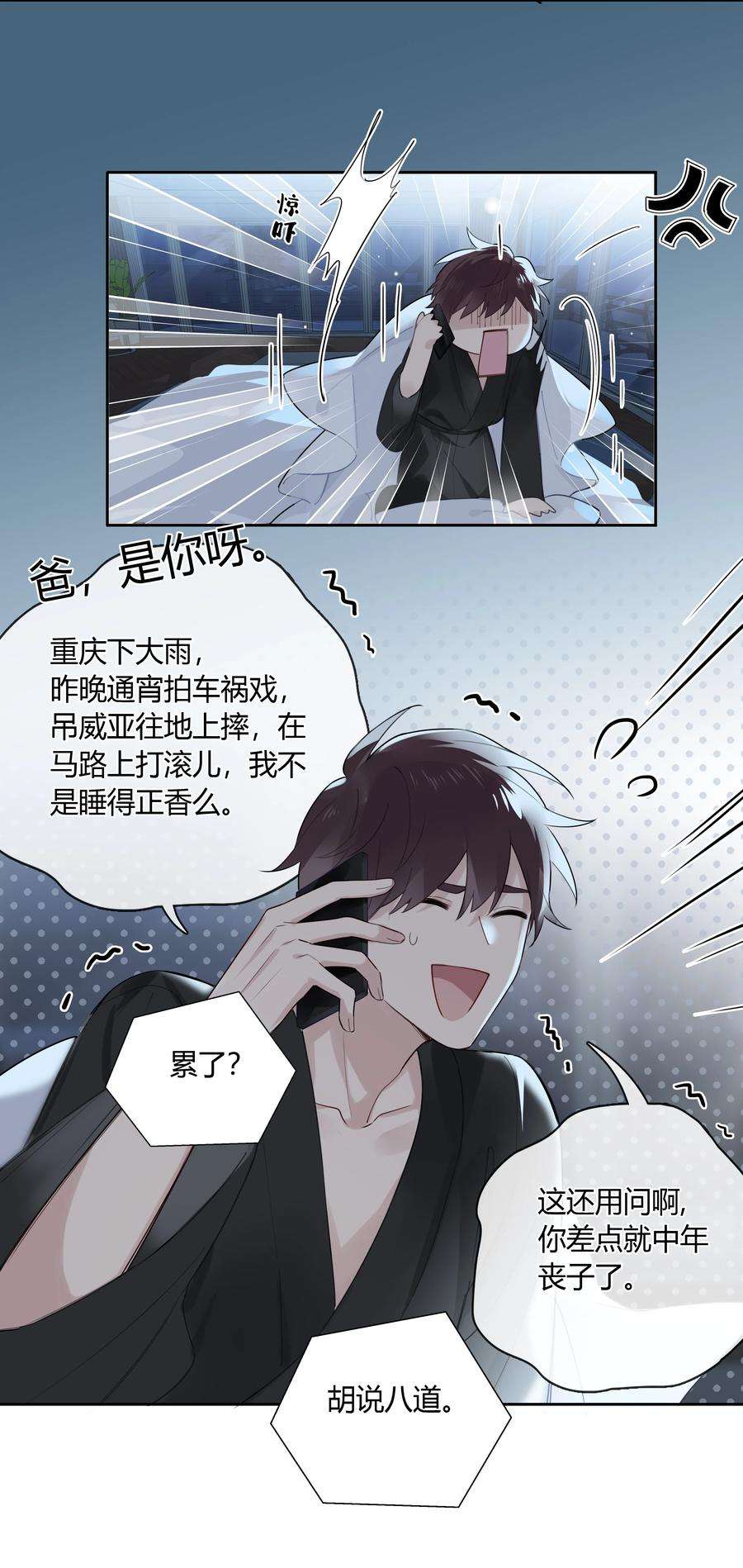 跨界演员039 风衣也很暖和