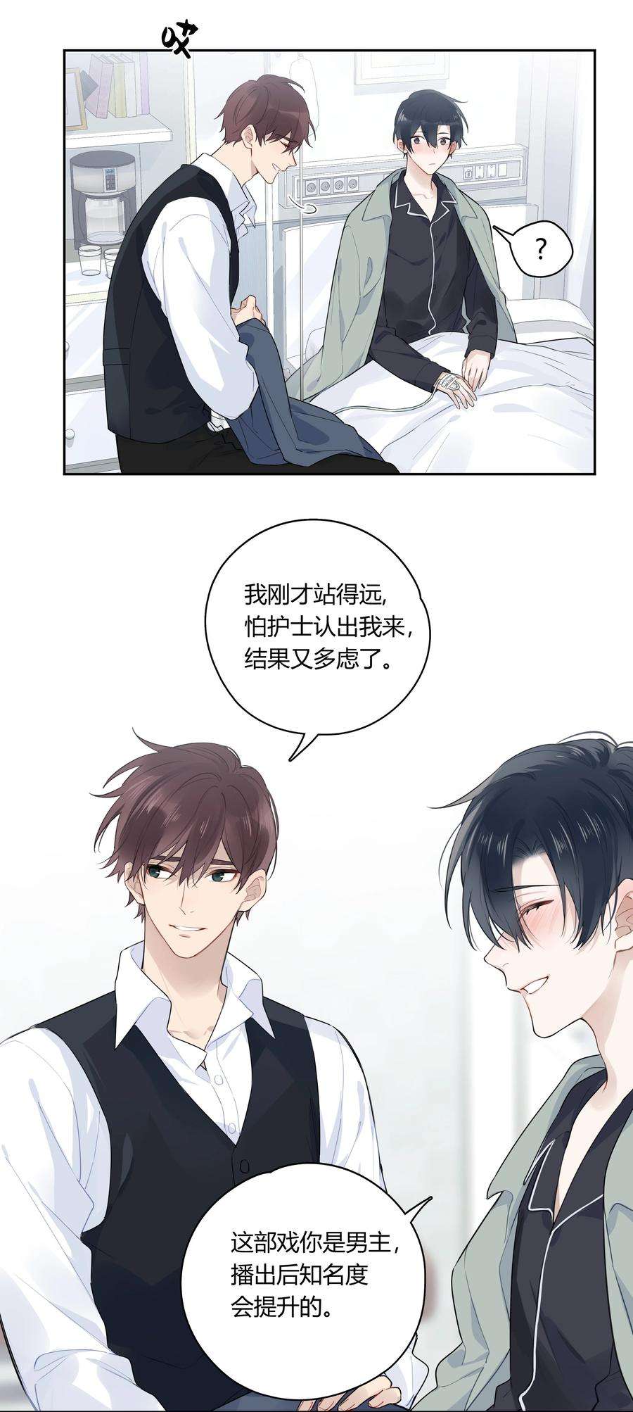 跨界演员040 睡醒给你吃好吃的
