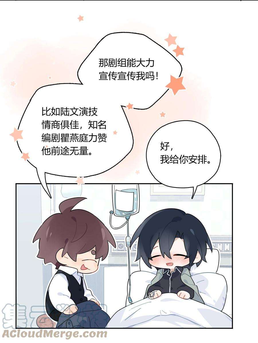 跨界演员040 睡醒给你吃好吃的
