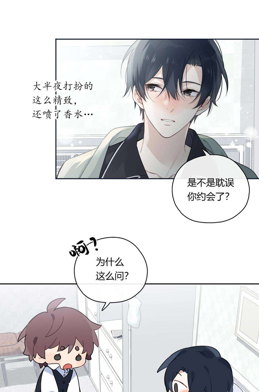 跨界演员040 睡醒给你吃好吃的