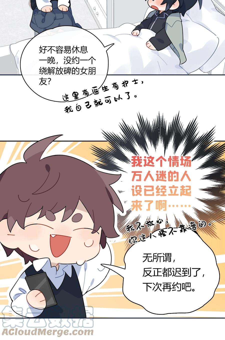 跨界演员040 睡醒给你吃好吃的