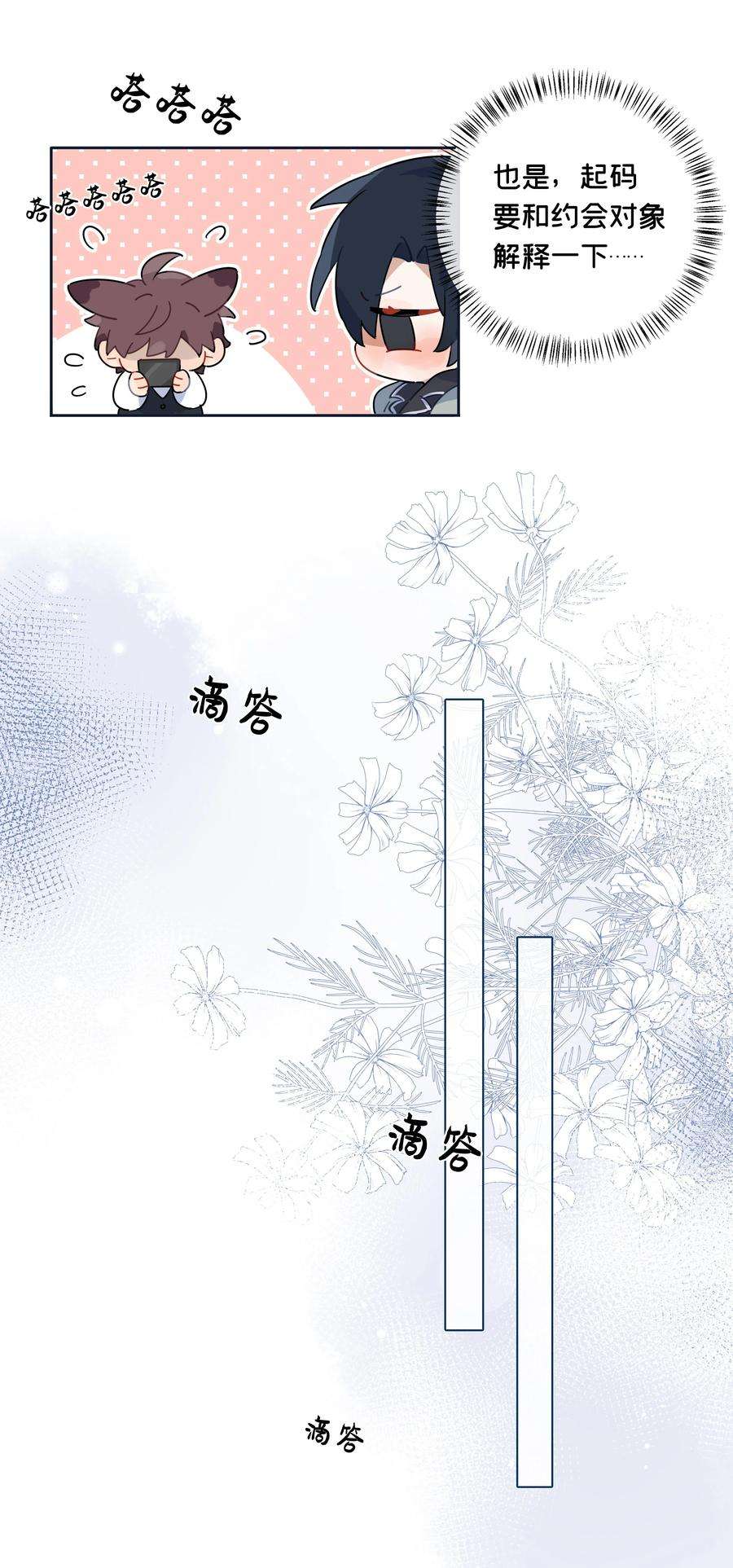 跨界演员040 睡醒给你吃好吃的