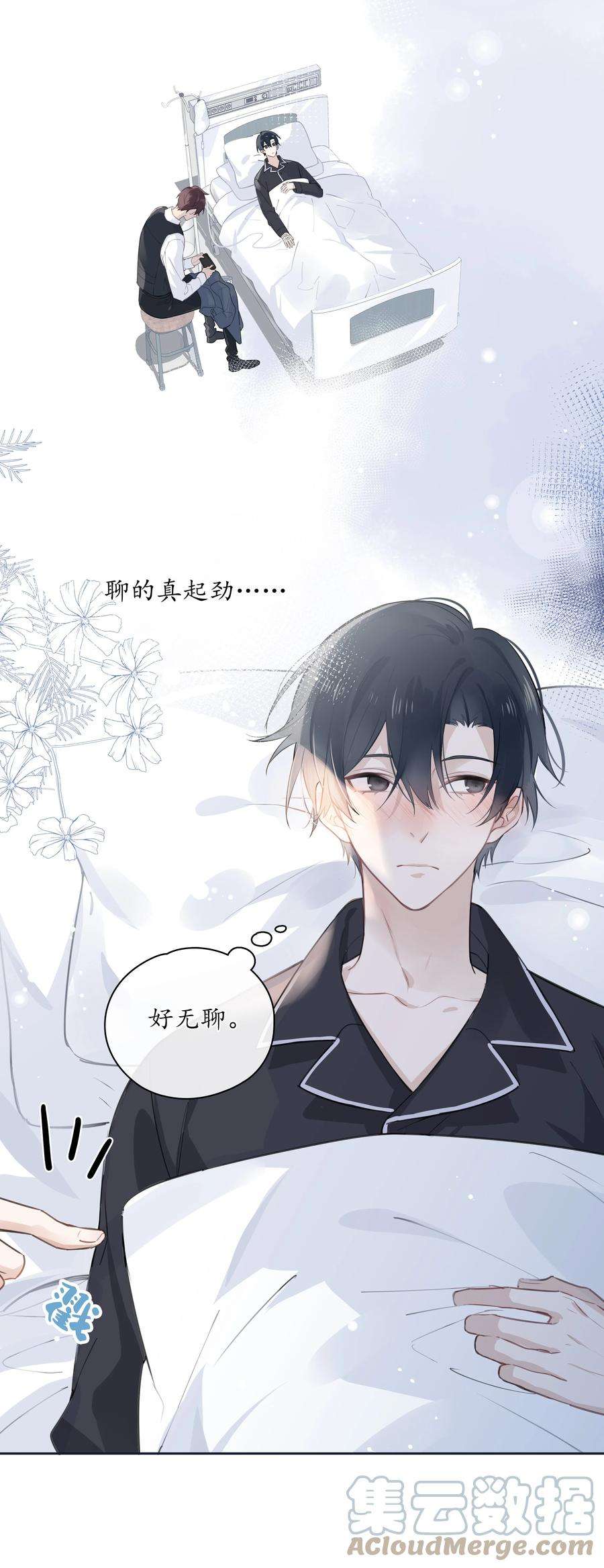 跨界演员040 睡醒给你吃好吃的