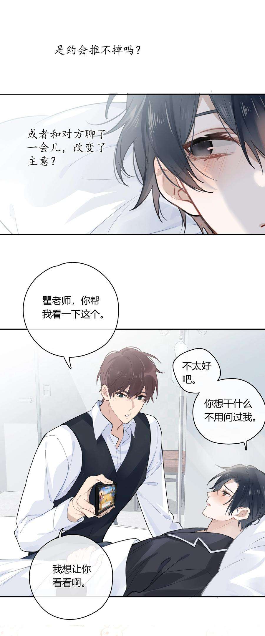跨界演员040 睡醒给你吃好吃的