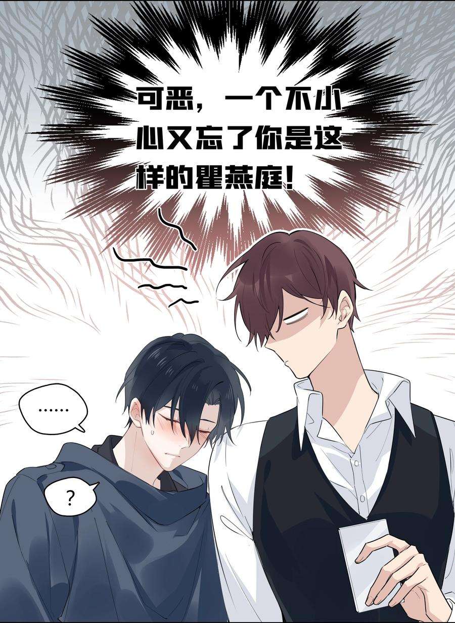 跨界演员040 睡醒给你吃好吃的