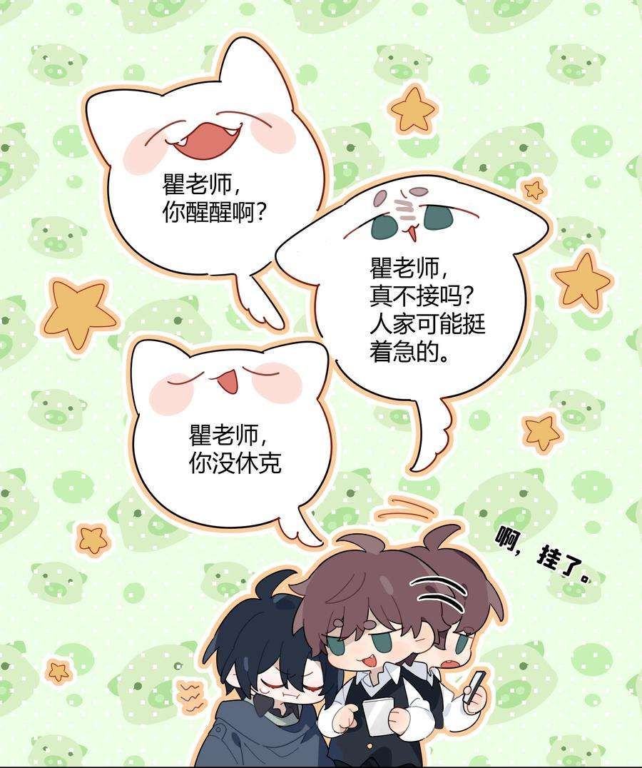 跨界演员040 睡醒给你吃好吃的
