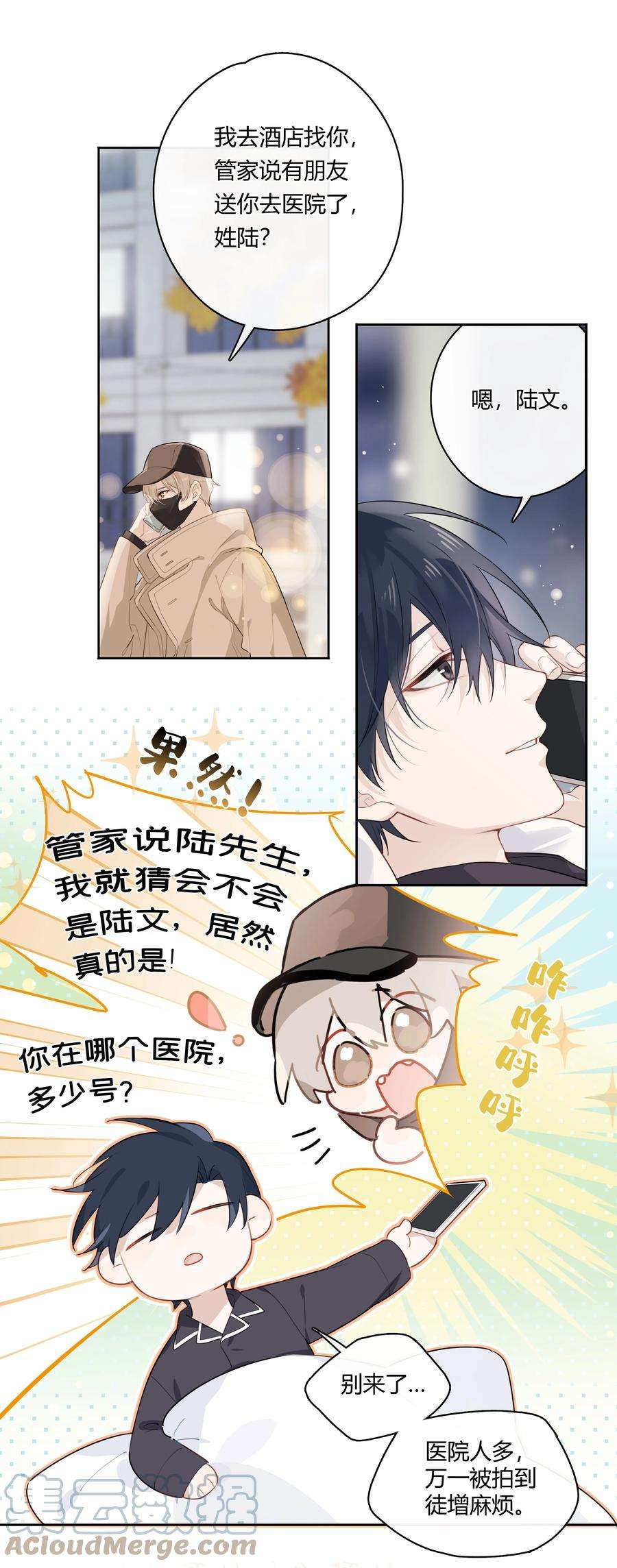 跨界演员041 为领导服务