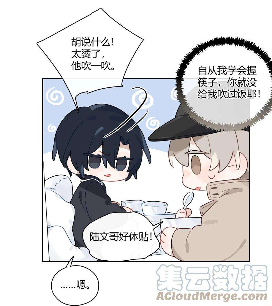 跨界演员042 瞿燕庭看上我了！