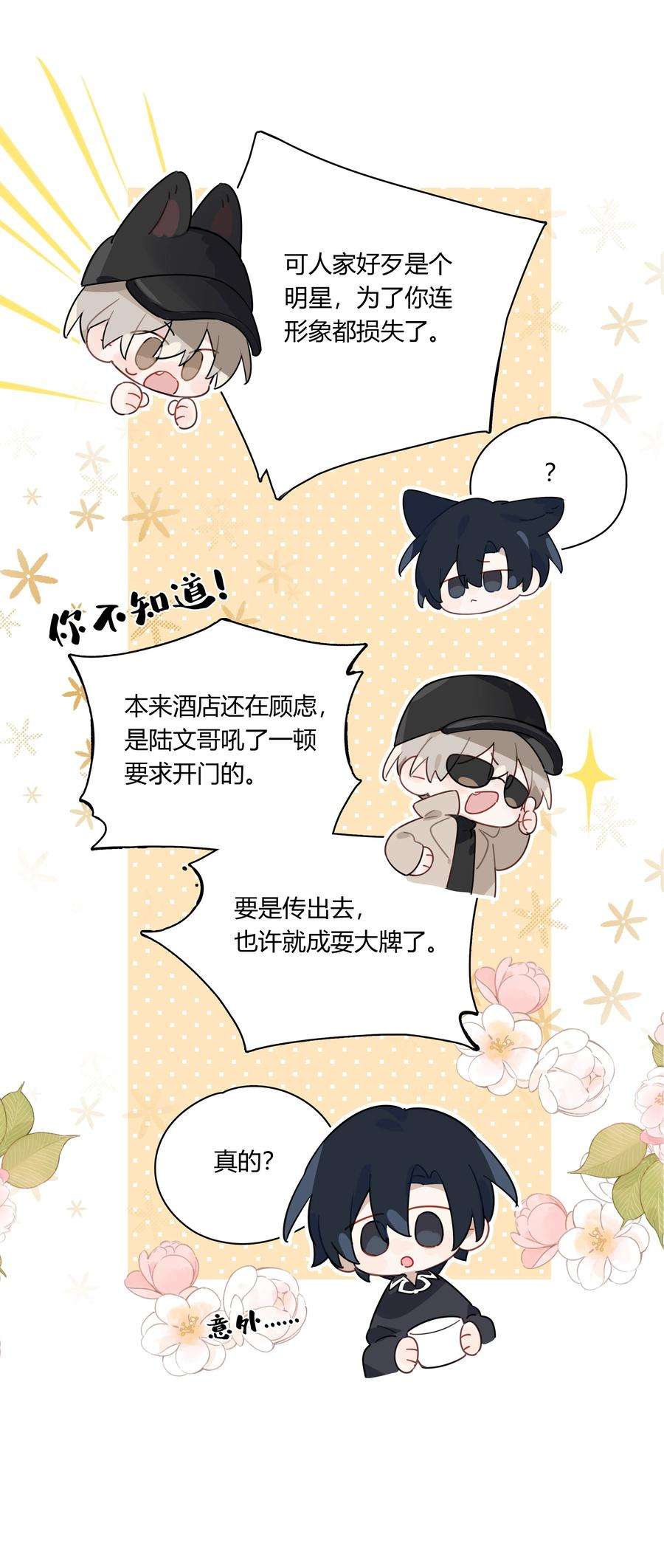 跨界演员042 瞿燕庭看上我了！