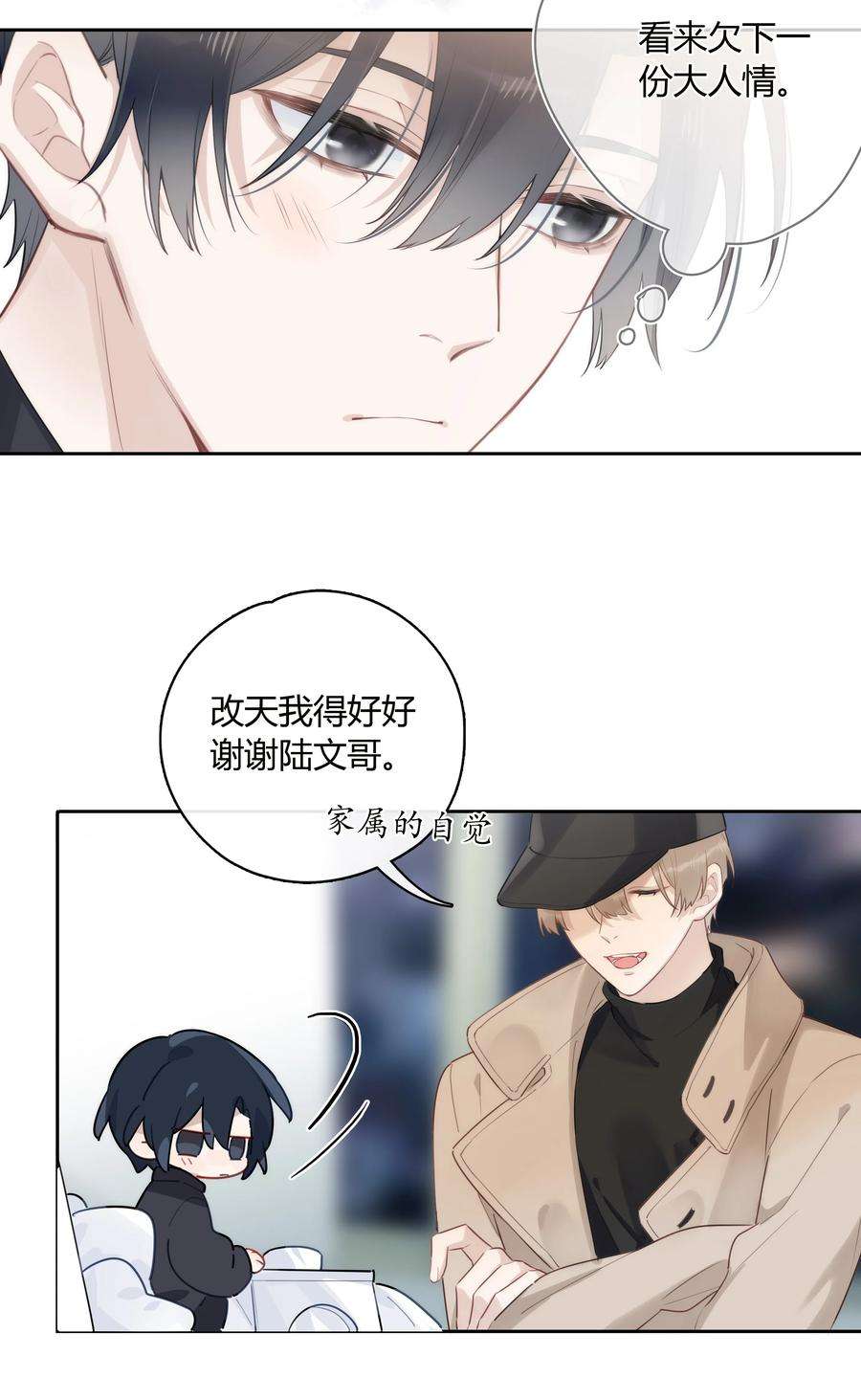 跨界演员042 瞿燕庭看上我了！