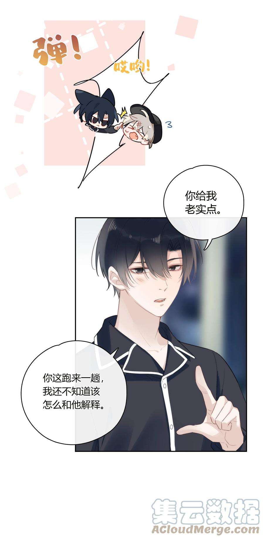 跨界演员042 瞿燕庭看上我了！
