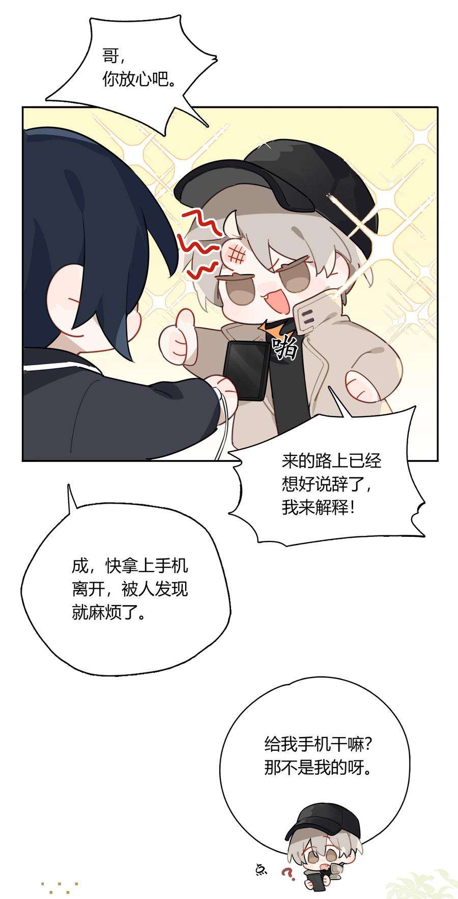 跨界演员042 瞿燕庭看上我了！