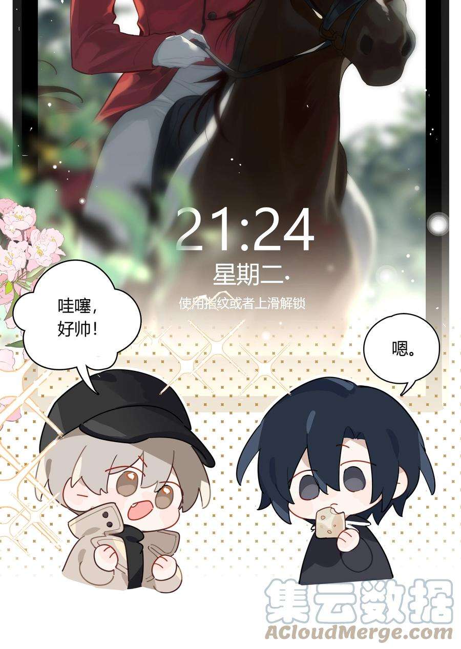 跨界演员042 瞿燕庭看上我了！