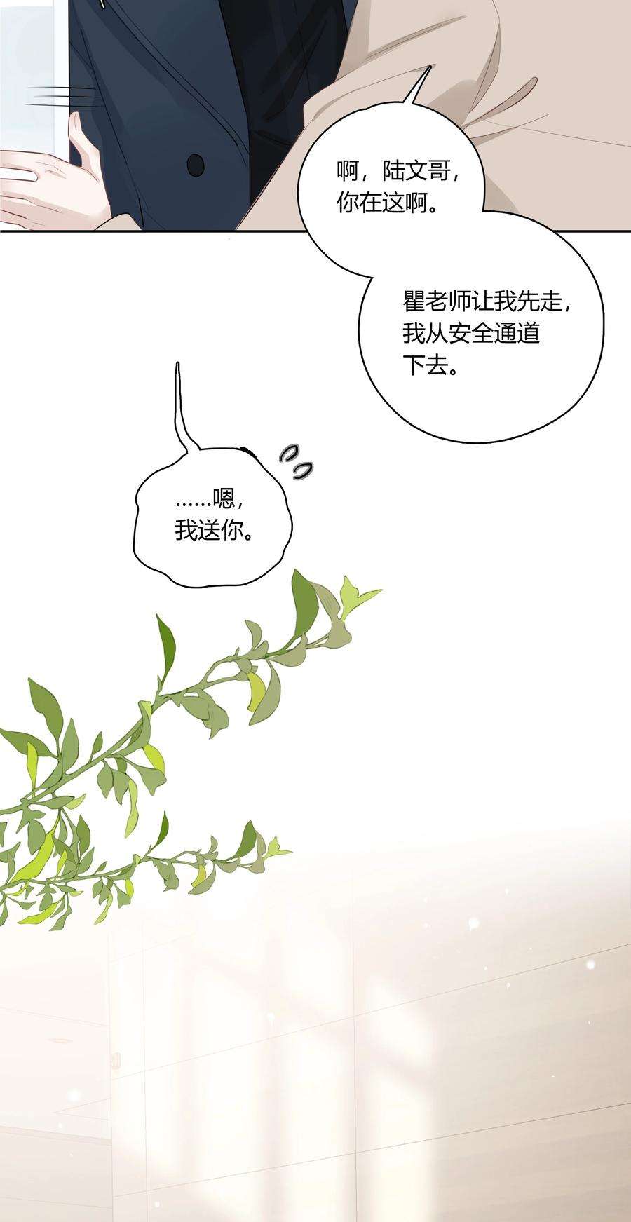 跨界演员042 瞿燕庭看上我了！
