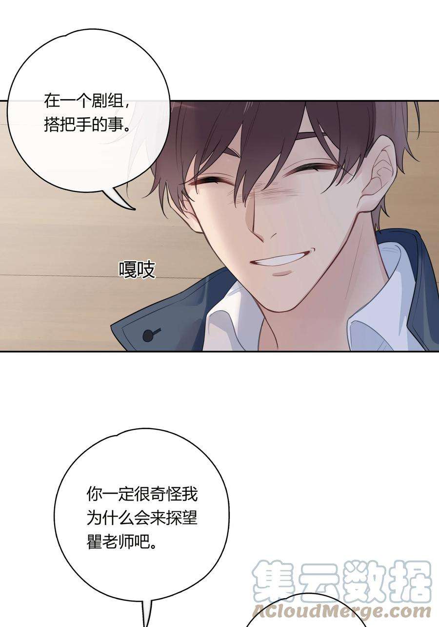 跨界演员042 瞿燕庭看上我了！