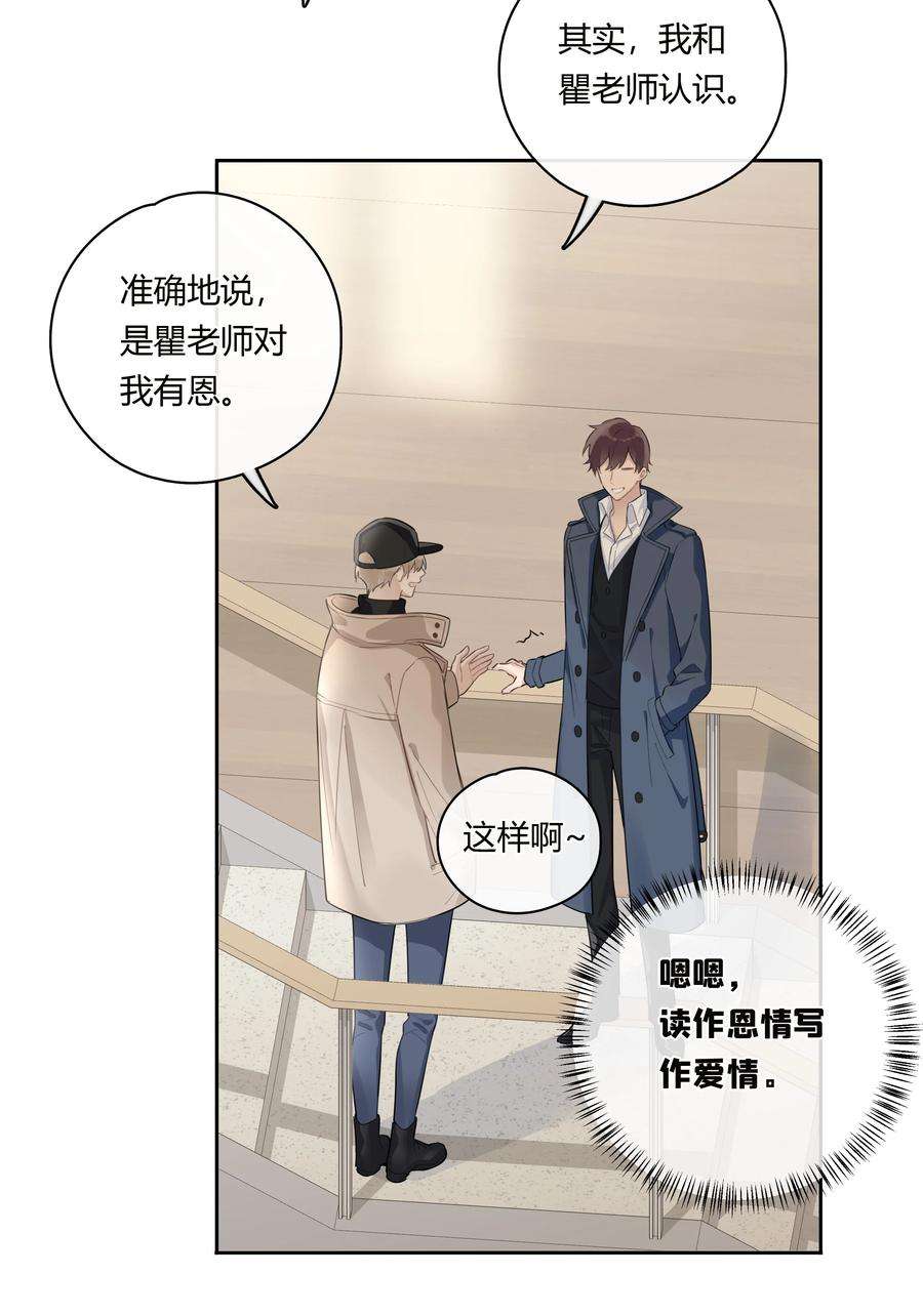 跨界演员042 瞿燕庭看上我了！