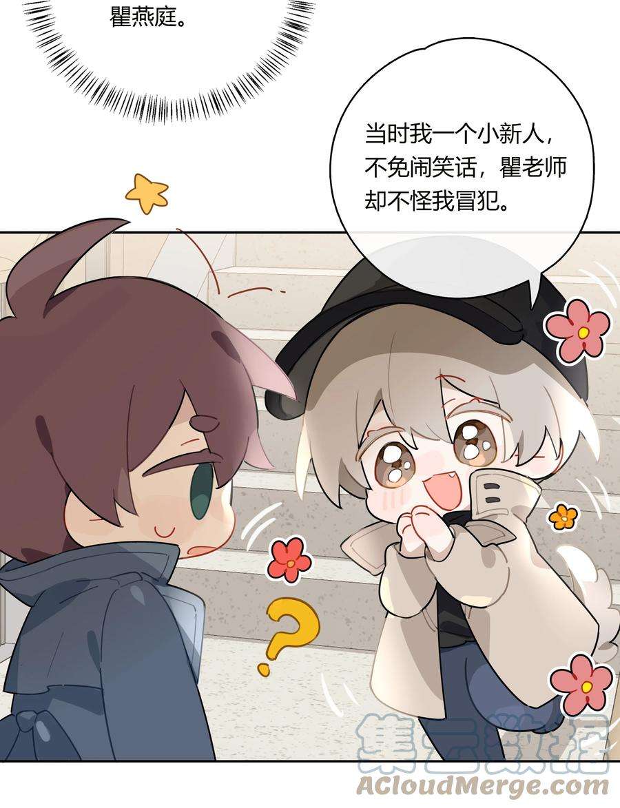 跨界演员042 瞿燕庭看上我了！