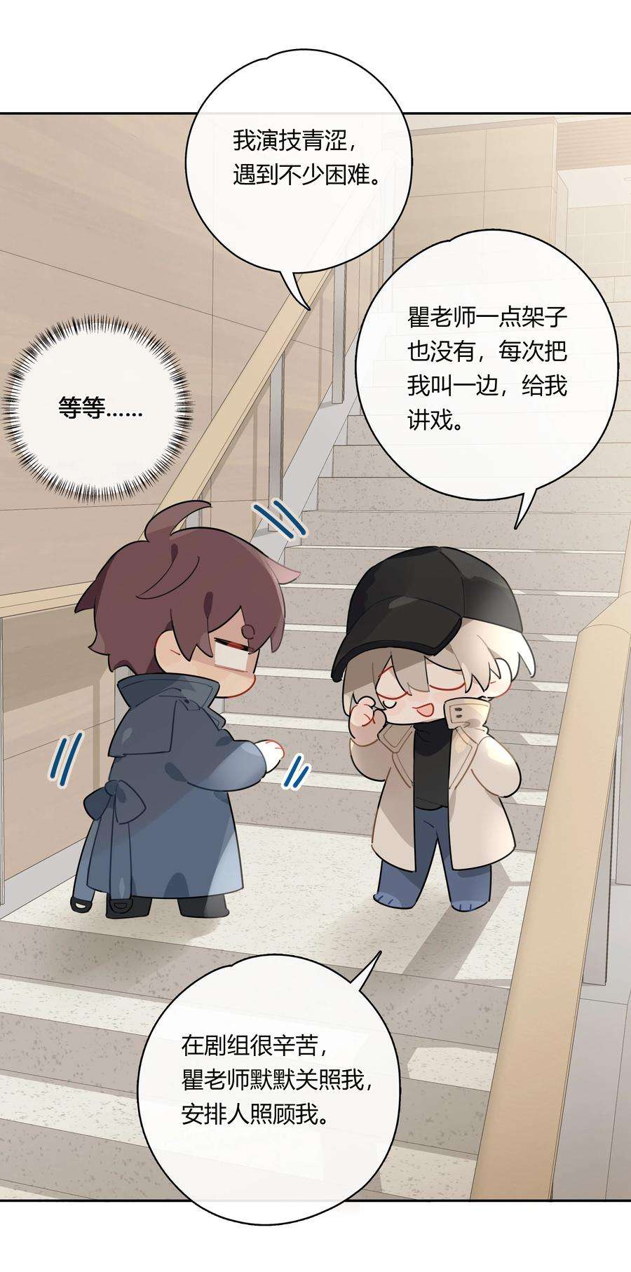 跨界演员042 瞿燕庭看上我了！