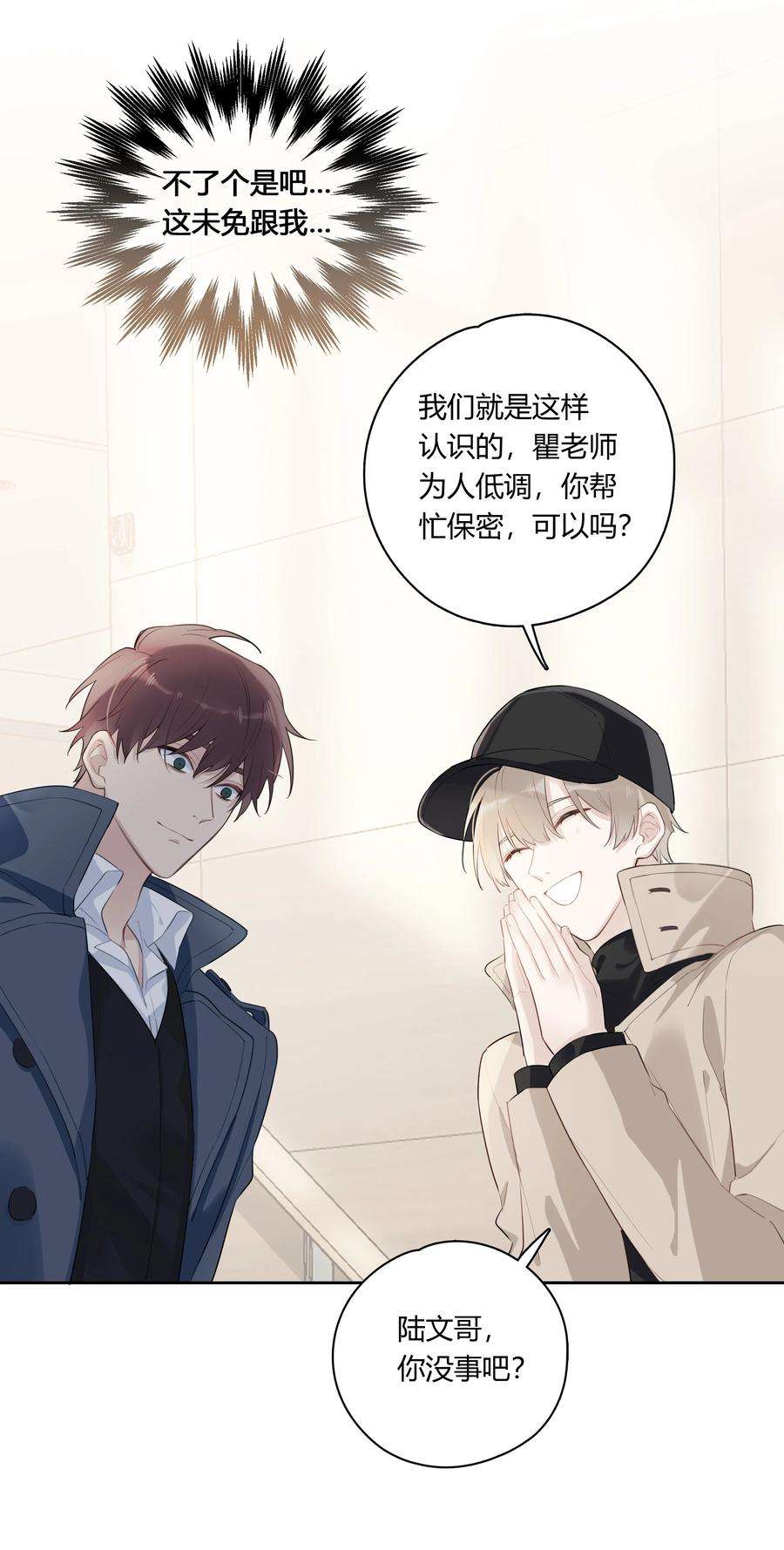 跨界演员042 瞿燕庭看上我了！