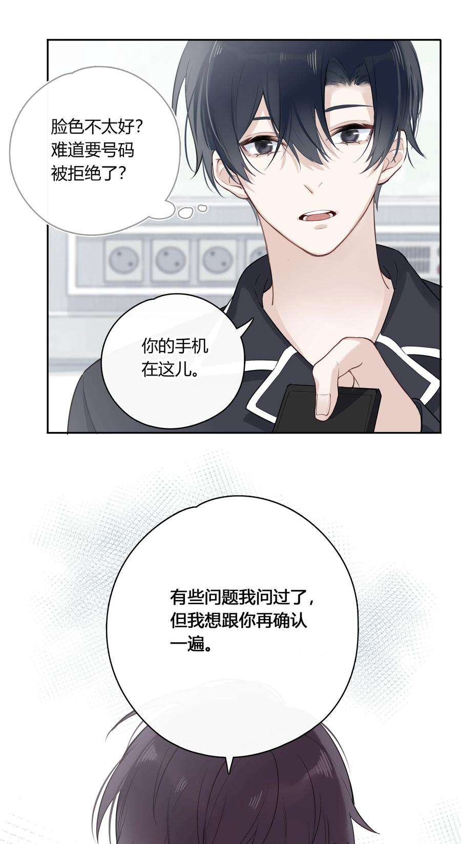 跨界演员042 瞿燕庭看上我了！