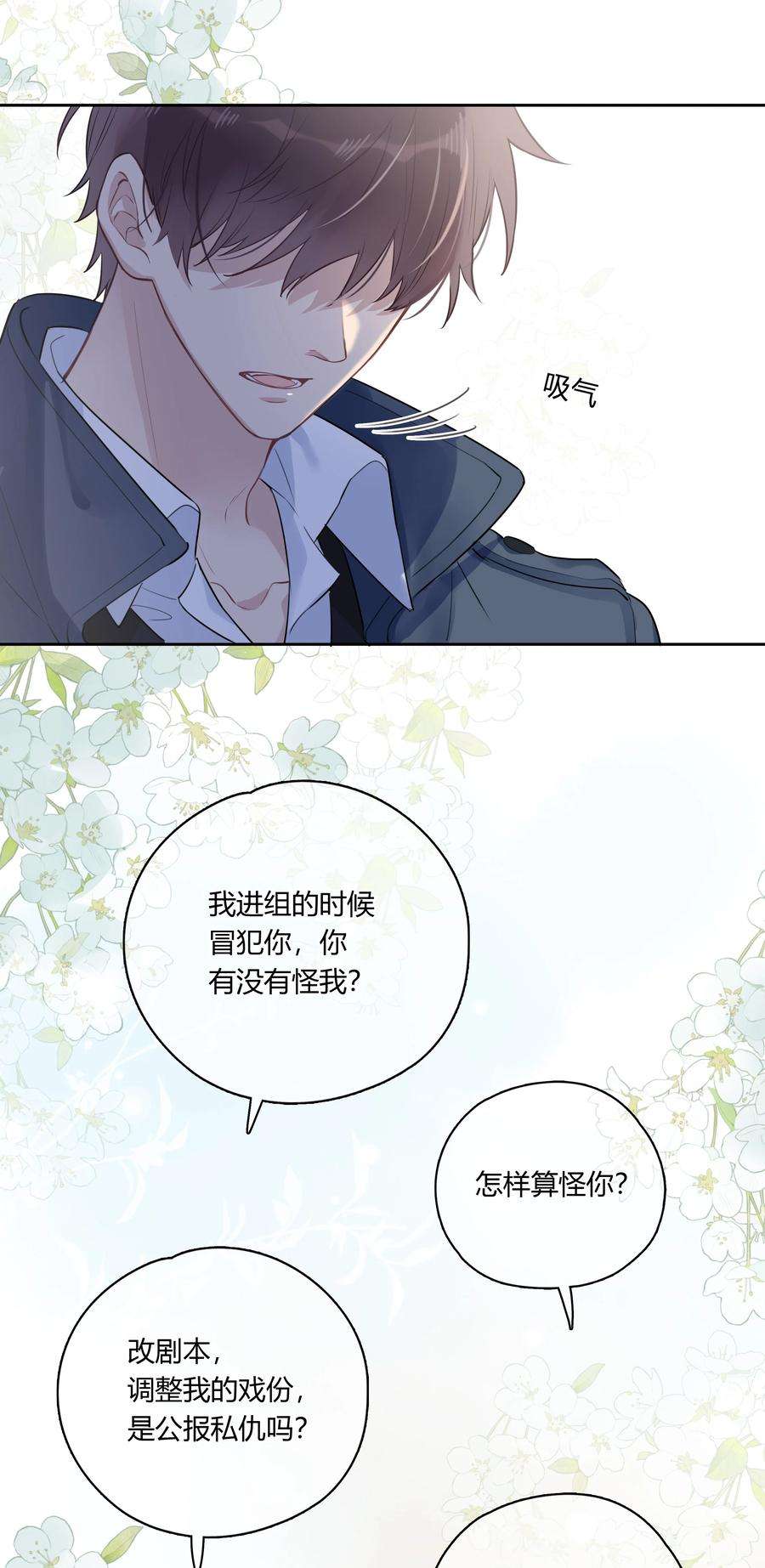 跨界演员042 瞿燕庭看上我了！