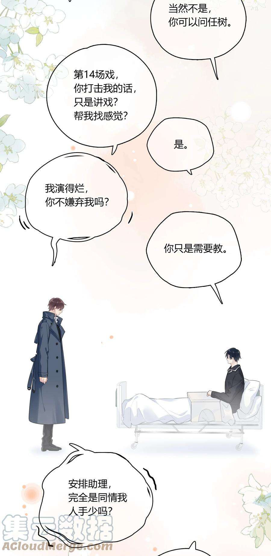 跨界演员042 瞿燕庭看上我了！