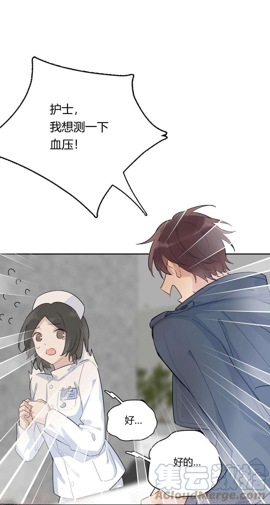 跨界演员042 瞿燕庭看上我了！