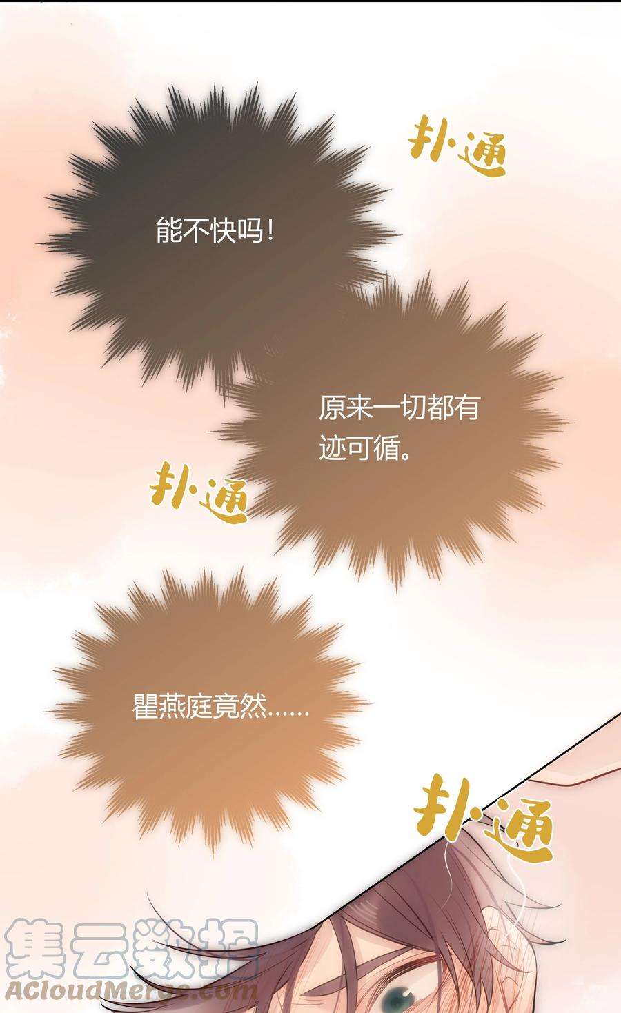 跨界演员042 瞿燕庭看上我了！