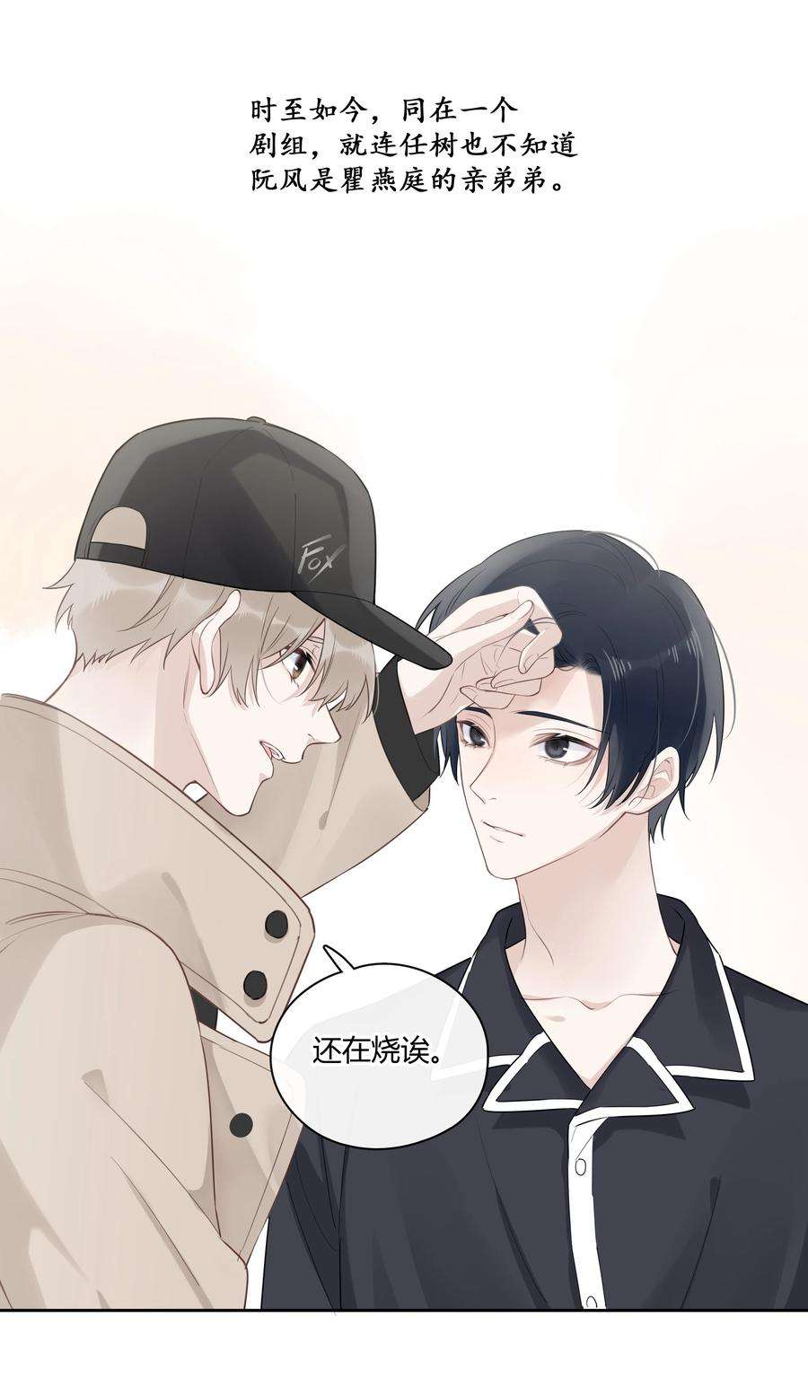 跨界演员042 瞿燕庭看上我了！