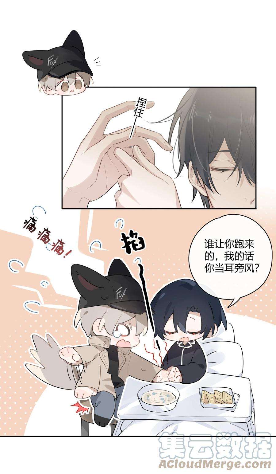 跨界演员042 瞿燕庭看上我了！