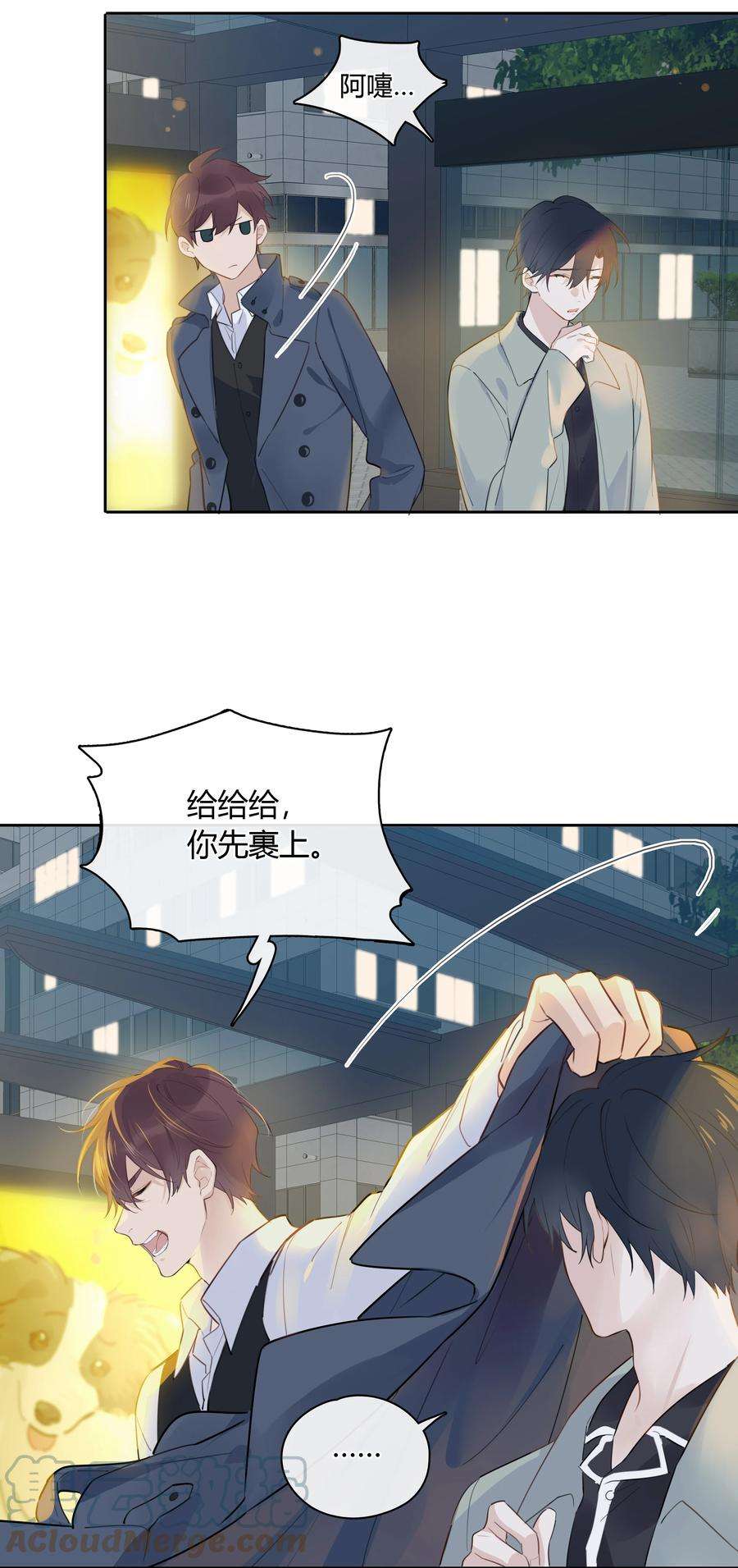 跨界演员043 他对我有“占有欲”