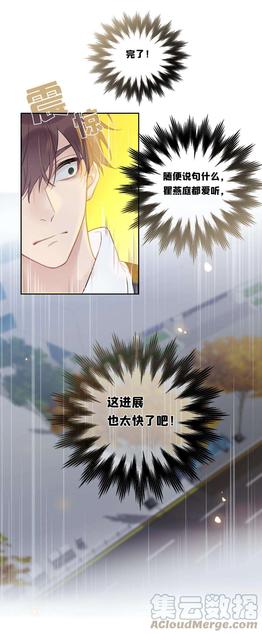 跨界演员043 他对我有“占有欲”