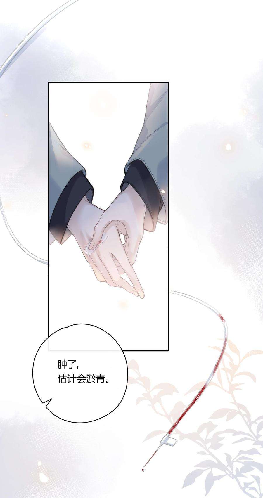 跨界演员043 他对我有“占有欲”