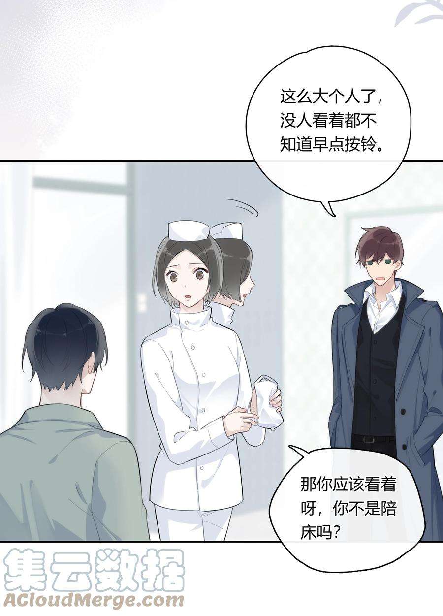 跨界演员043 他对我有“占有欲”