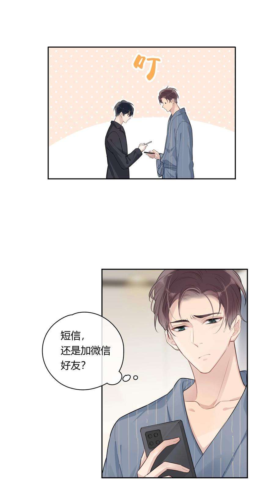 跨界演员043 他对我有“占有欲”